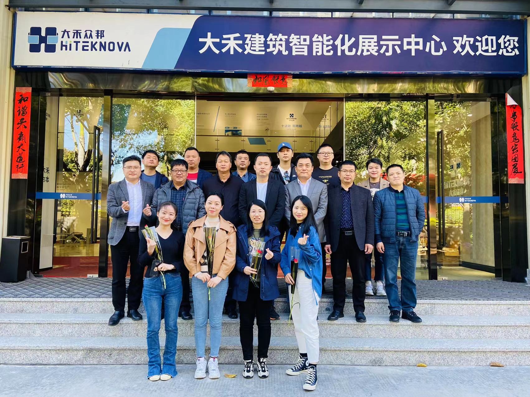 德化文旅局與建發(fā)國(guó)旅等來(lái)大禾展廳考察