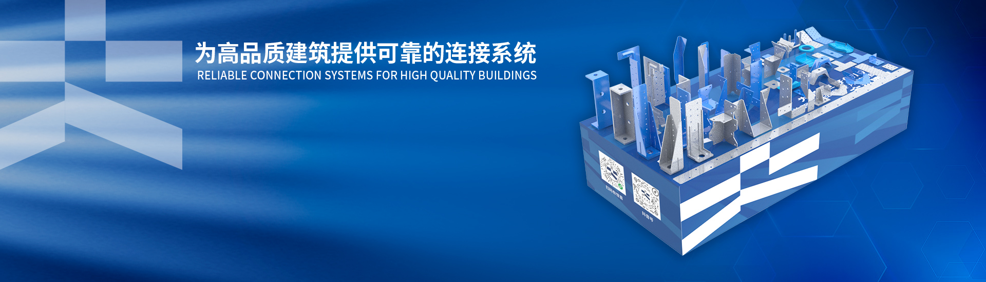 海報-首頁(yè)連接件